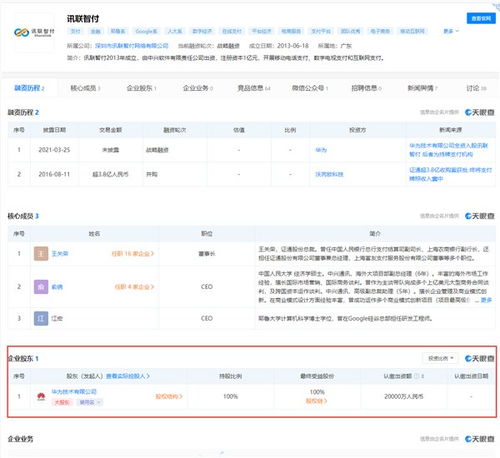 支付格局再起波瀾 華為入局，數(shù)據(jù)庫與網(wǎng)絡(luò)能力或成破局關(guān)鍵